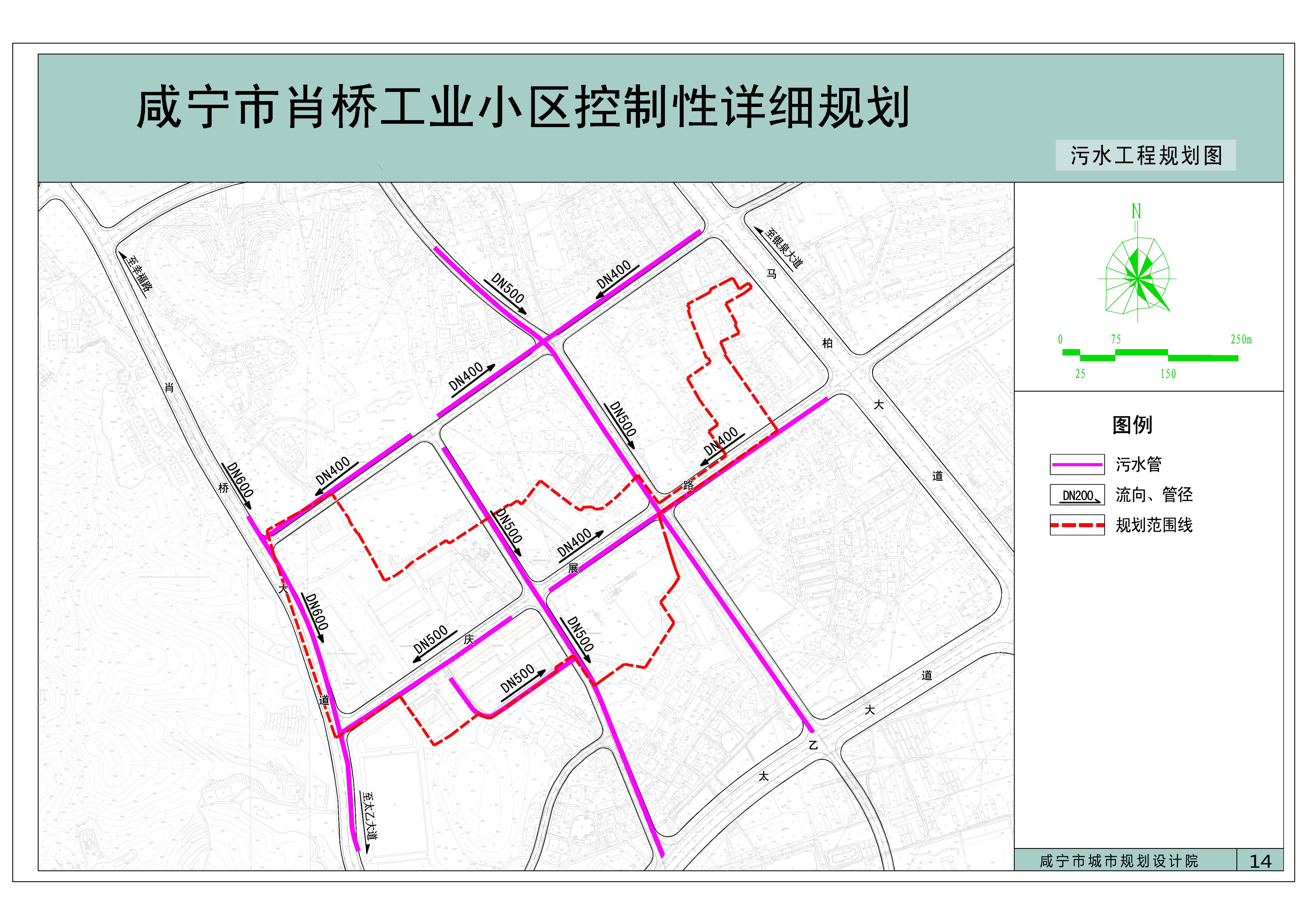 《咸宁市肖桥工业小区控制性详细规划及产业引导规划》征求意见