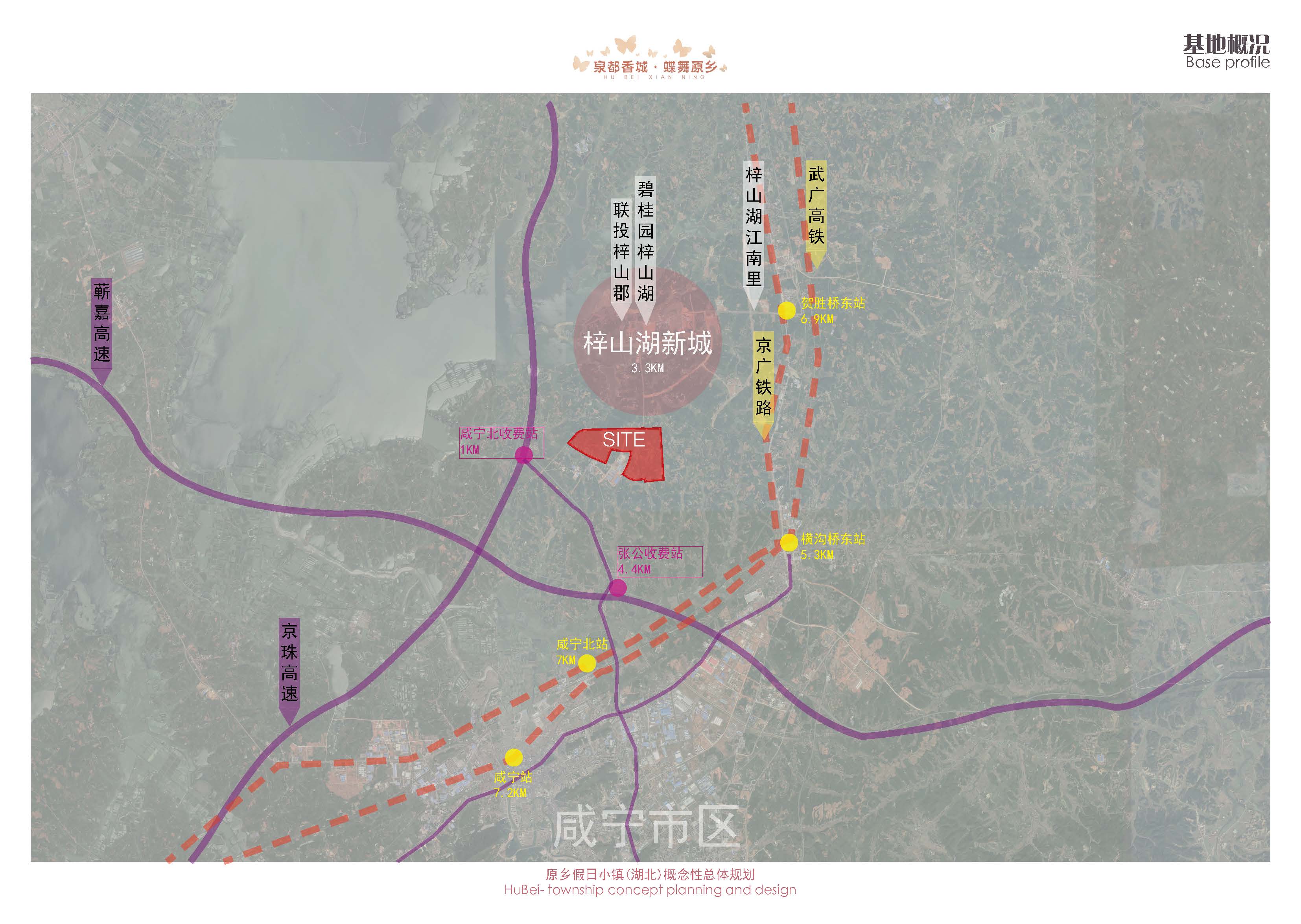 《原乡假日小镇(湖北)概念性总体规划》征求意见