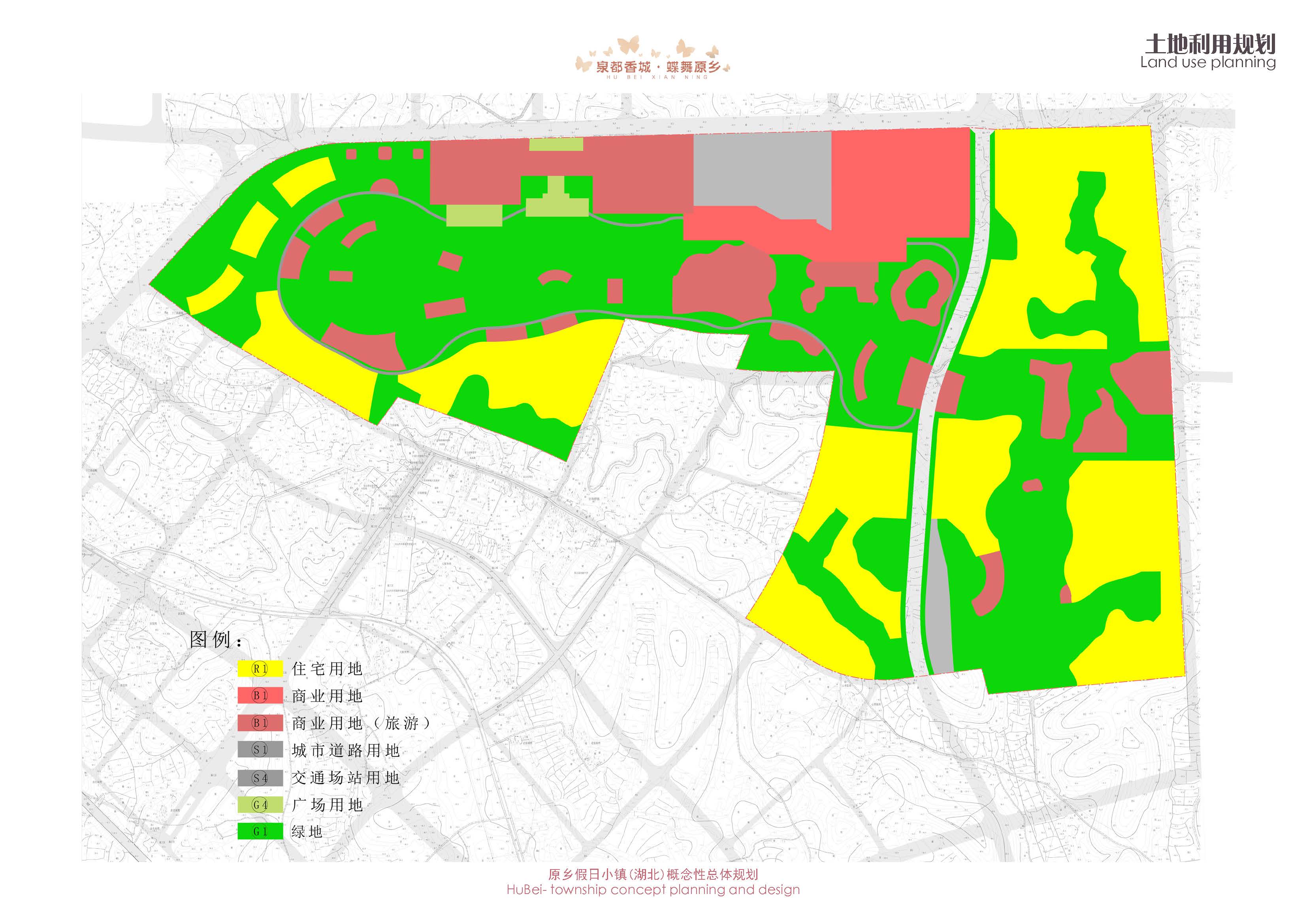 《原乡假日小镇(湖北)概念性总体规划》征求意见