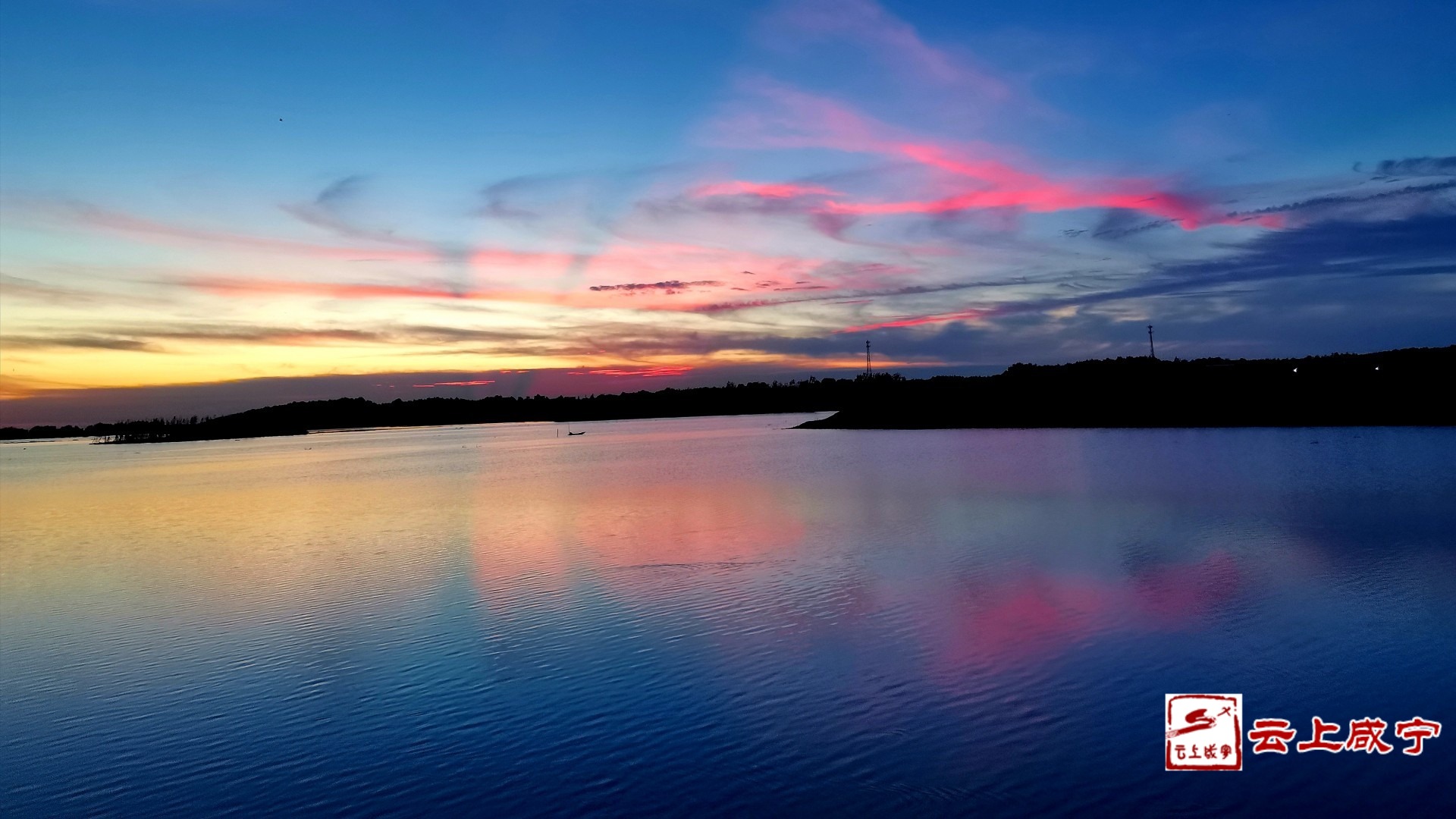 图为黄昏下的斧头湖